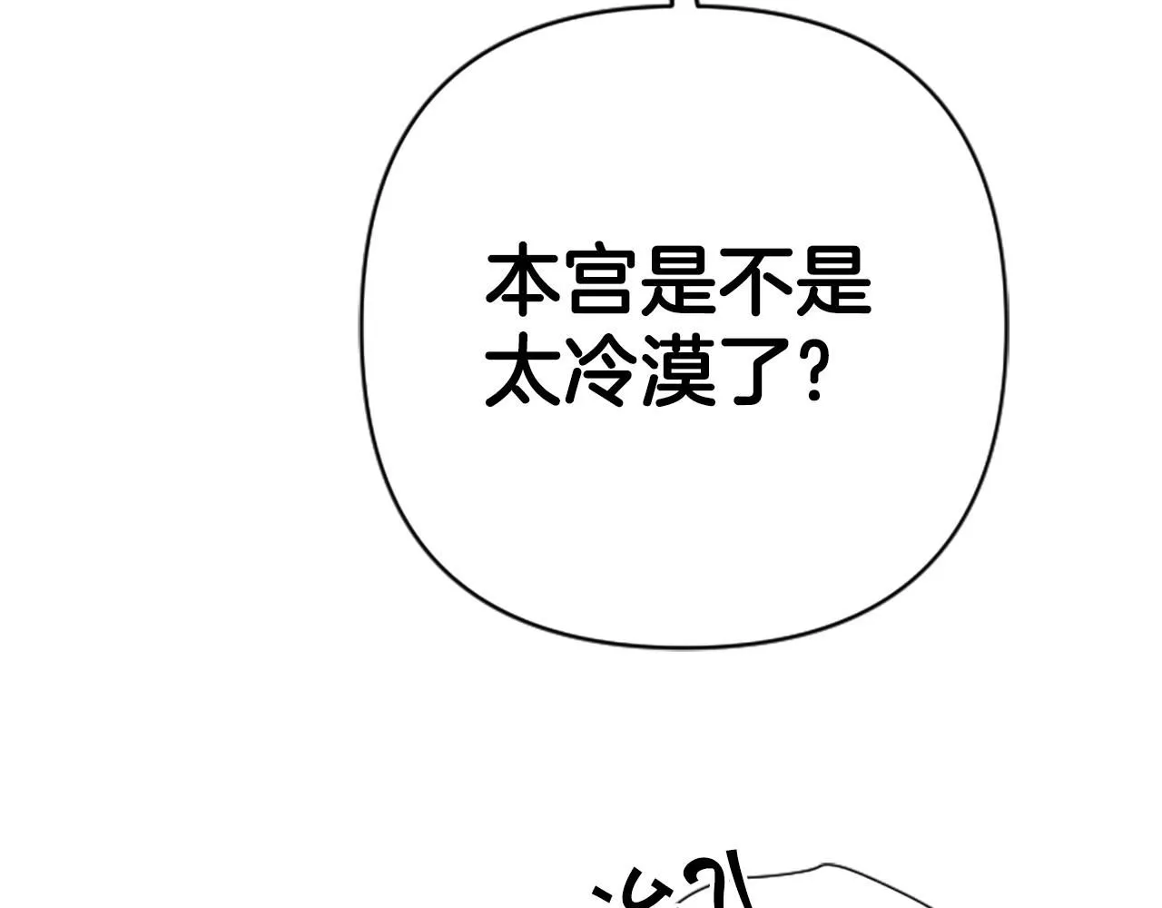 第105话 心软 第115页