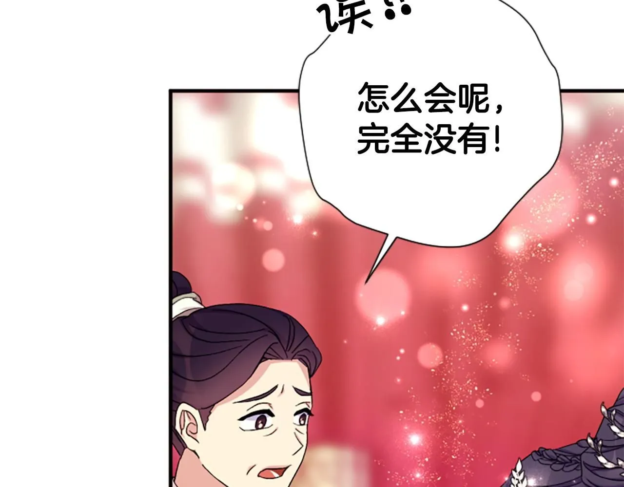 第105话 心软 第116页