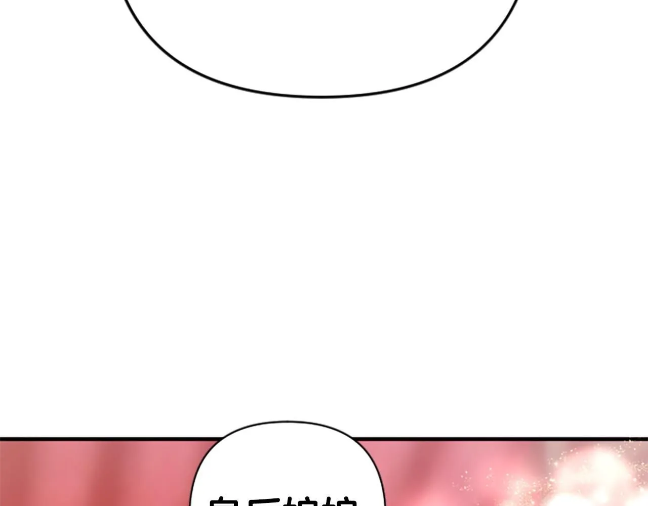第105话 心软 第127页