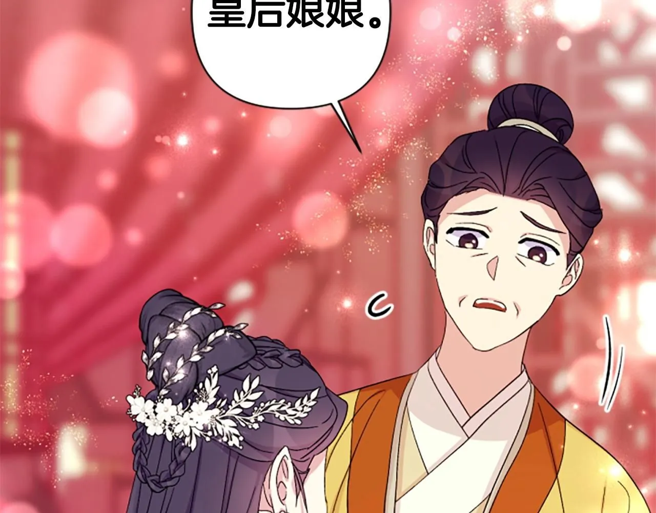 第105话 心软 第128页