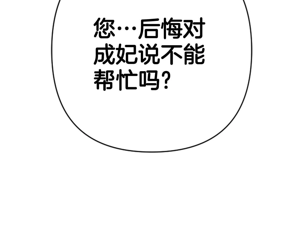 第105话 心软 第130页