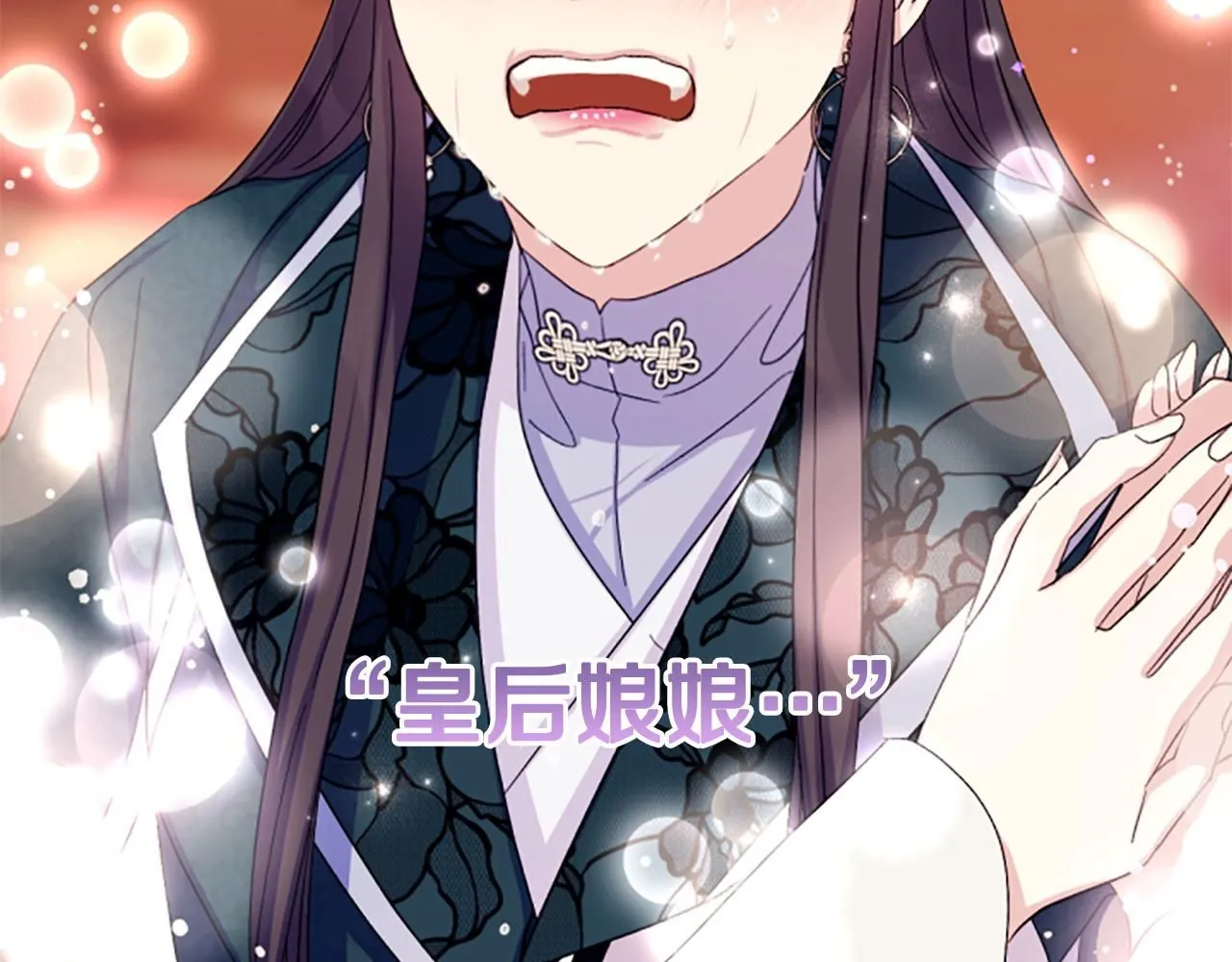 第105话 心软 第132页