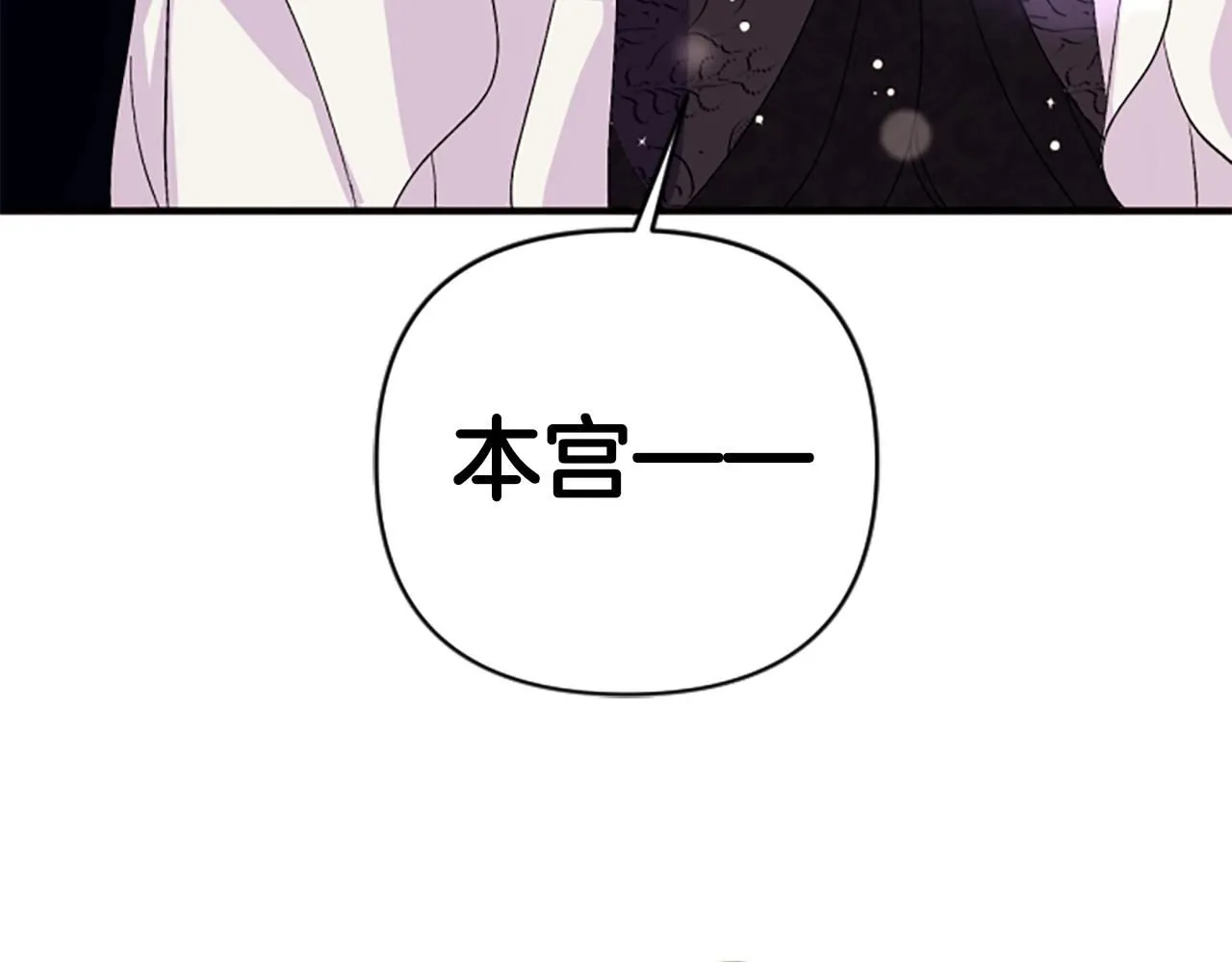 第105话 心软 第138页