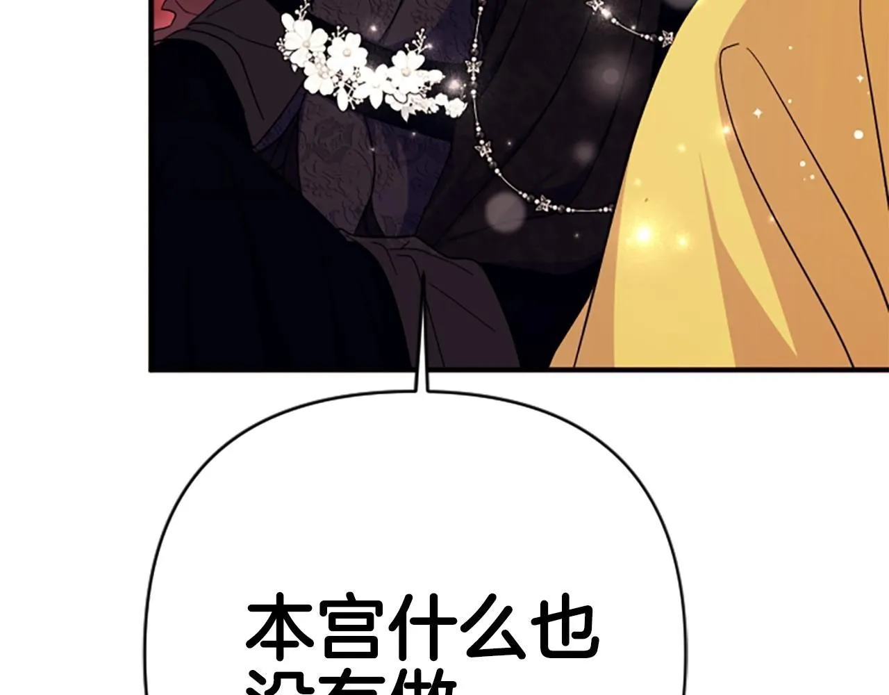 第105话 心软 第145页