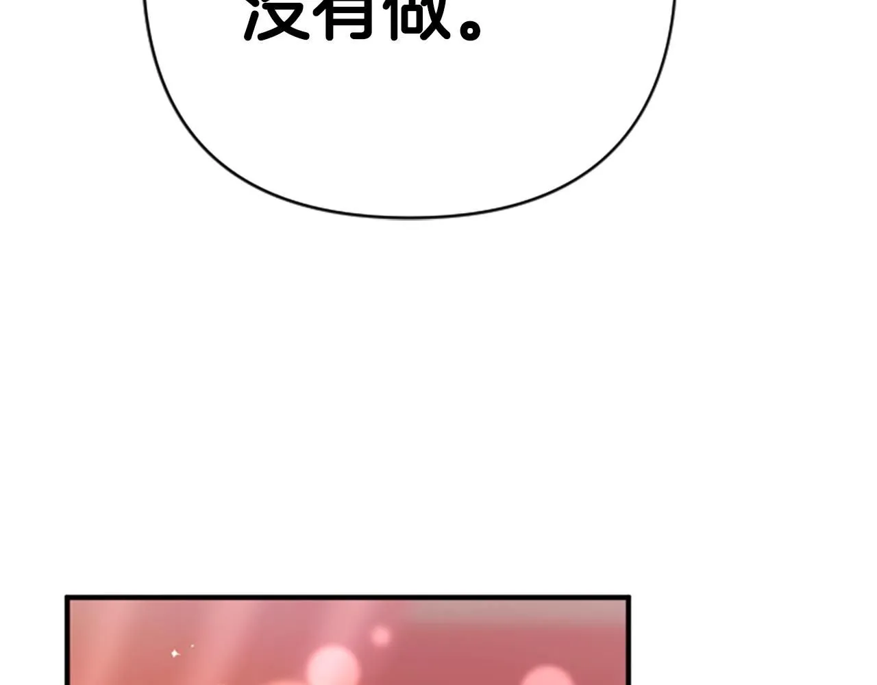 第105话 心软 第146页