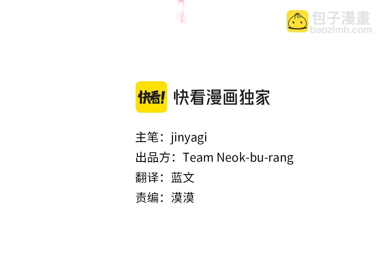 第111话 会错意 第3页