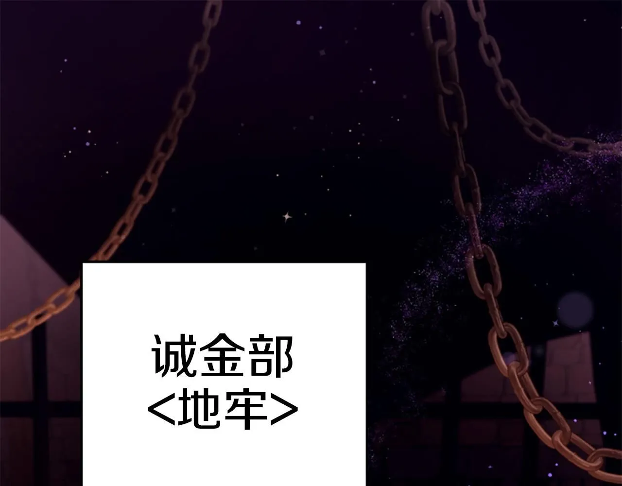 第111话 会错意 第4页
