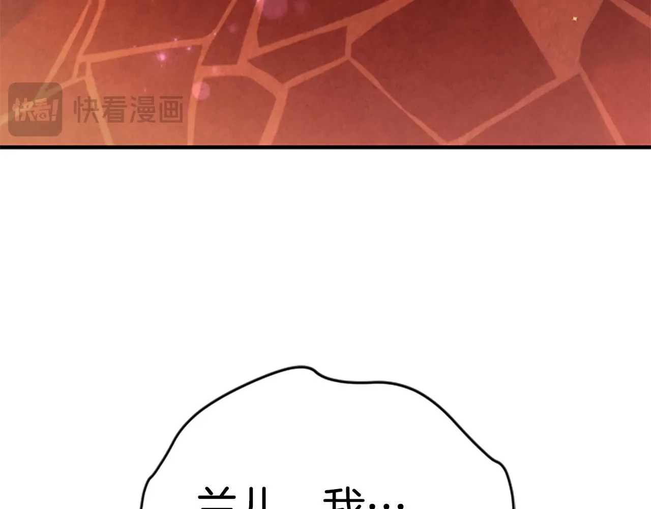 第111话 会错意 第7页