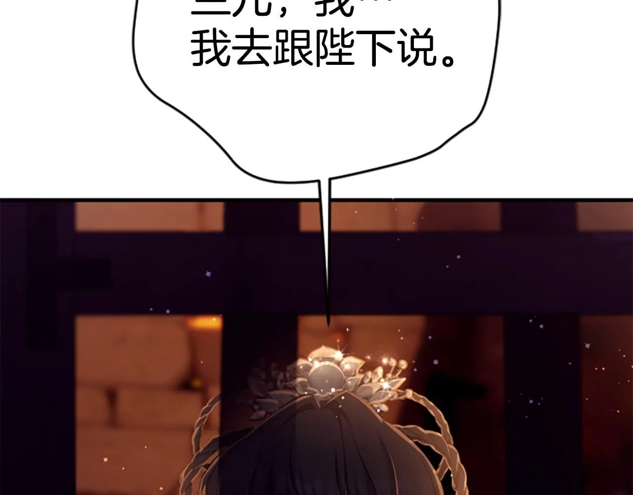 第111话 会错意 第8页