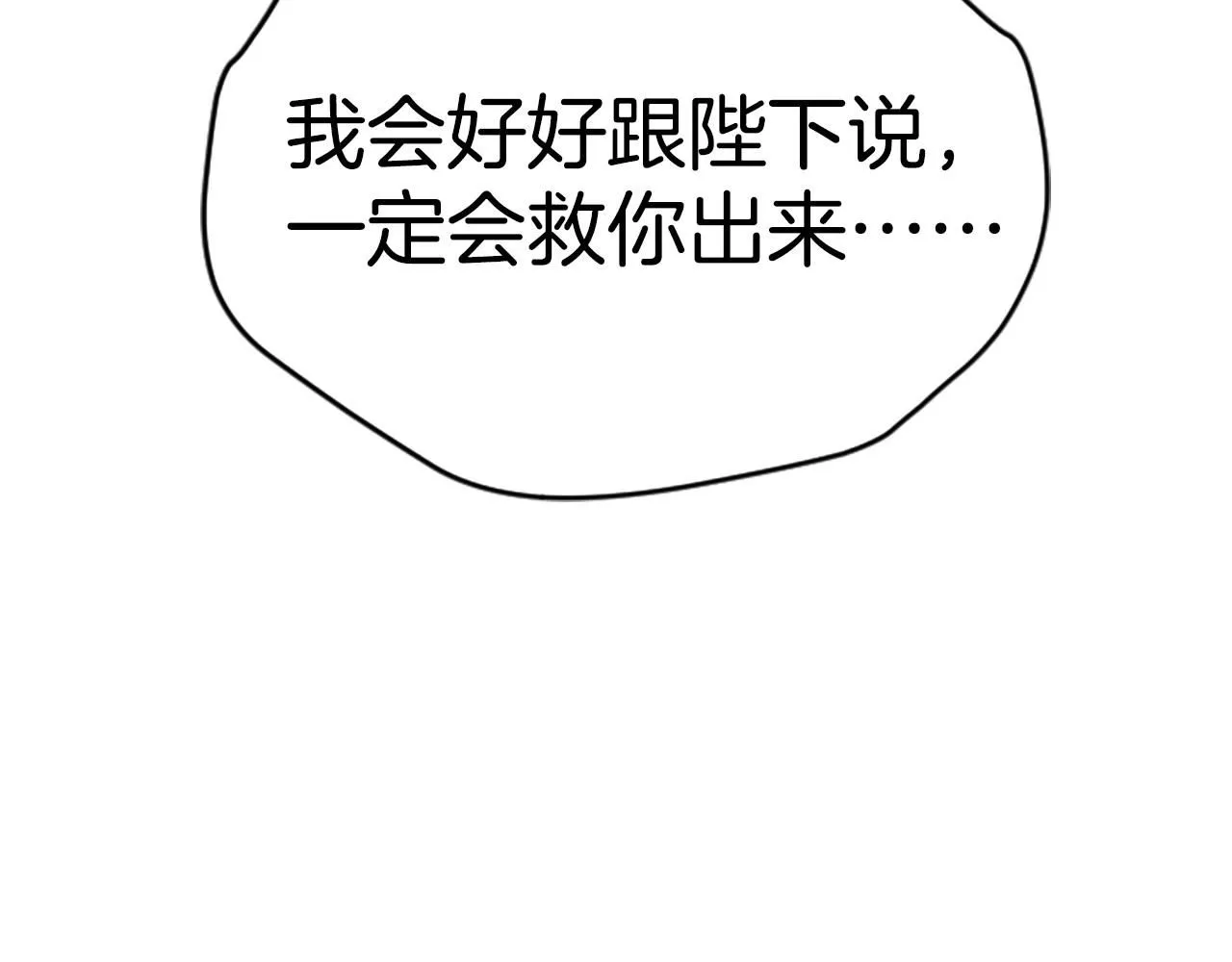 第111话 会错意 第11页