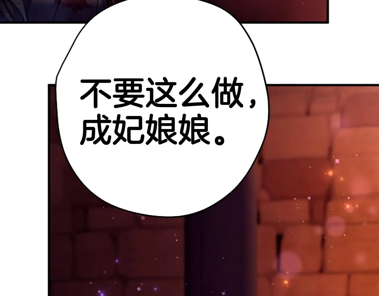 第111话 会错意 第13页