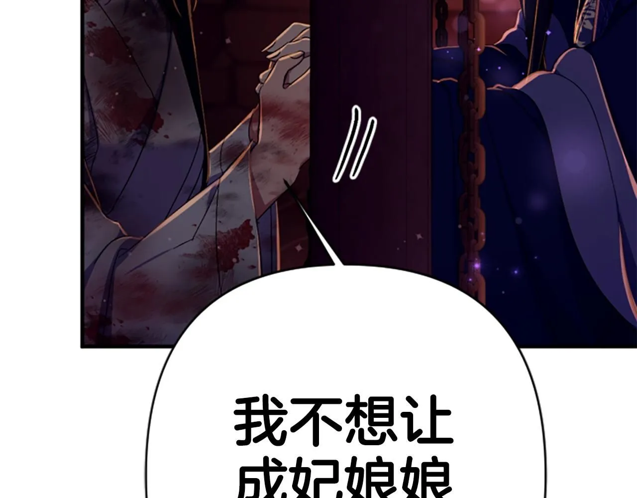 第111话 会错意 第15页
