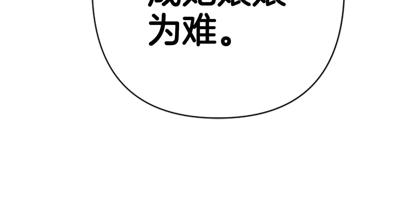 第111话 会错意 第16页