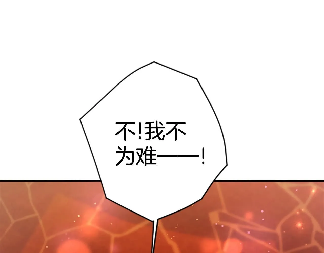 第111话 会错意 第17页