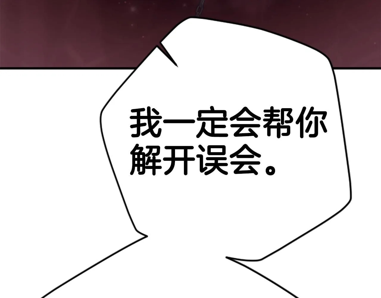 第111话 会错意 第20页