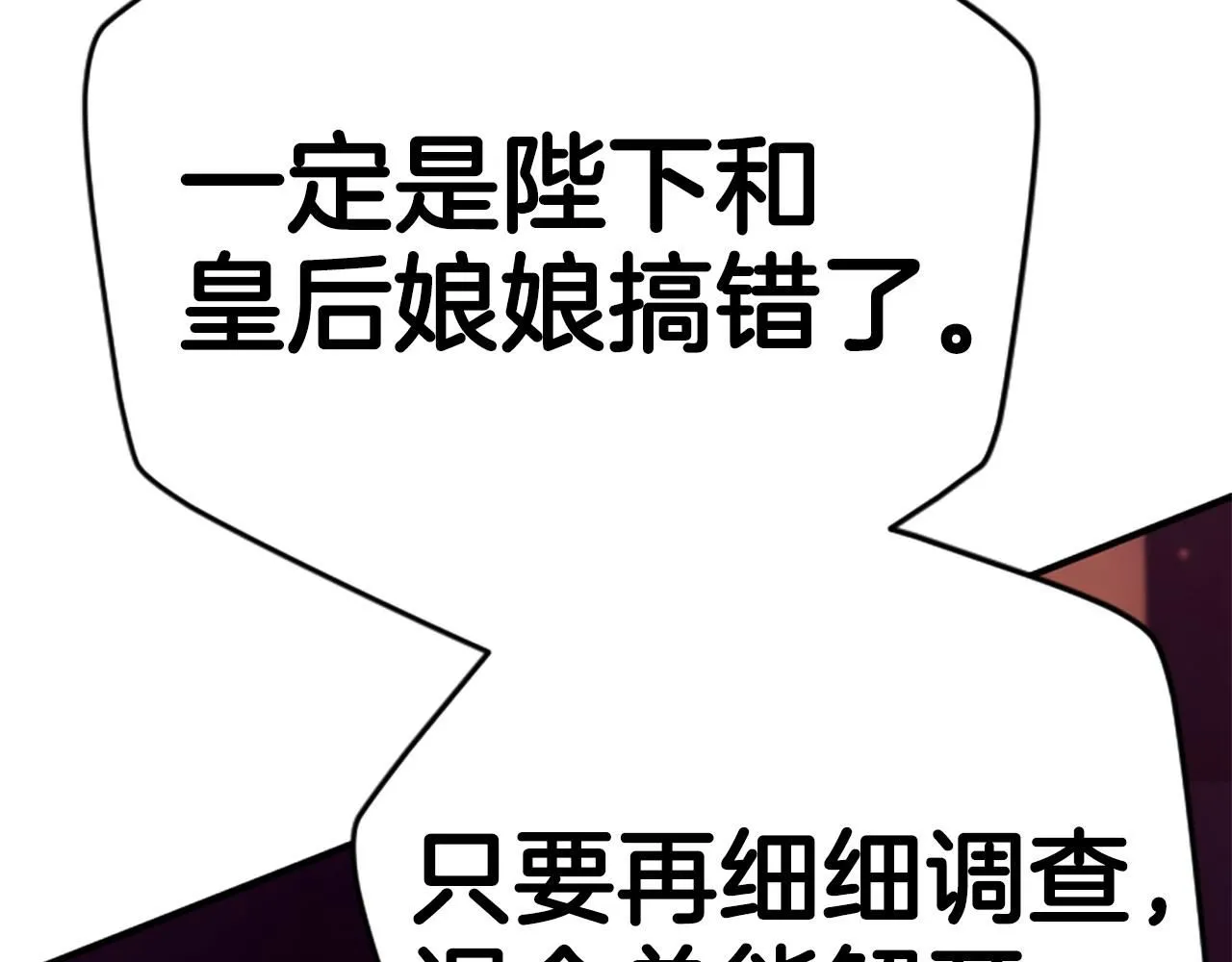 第111话 会错意 第21页