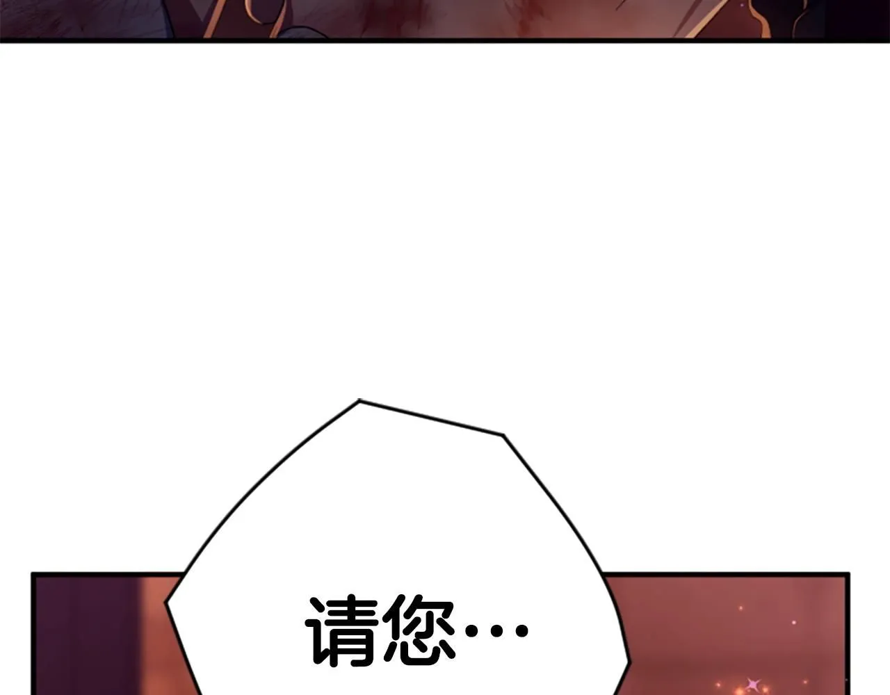 第111话 会错意 第24页