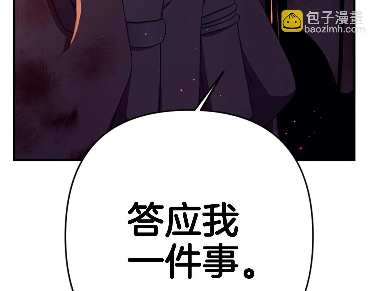 第111话 会错意 第29页