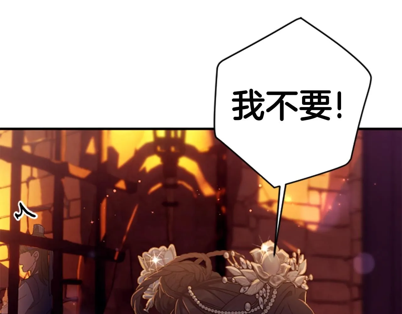 第111话 会错意 第31页