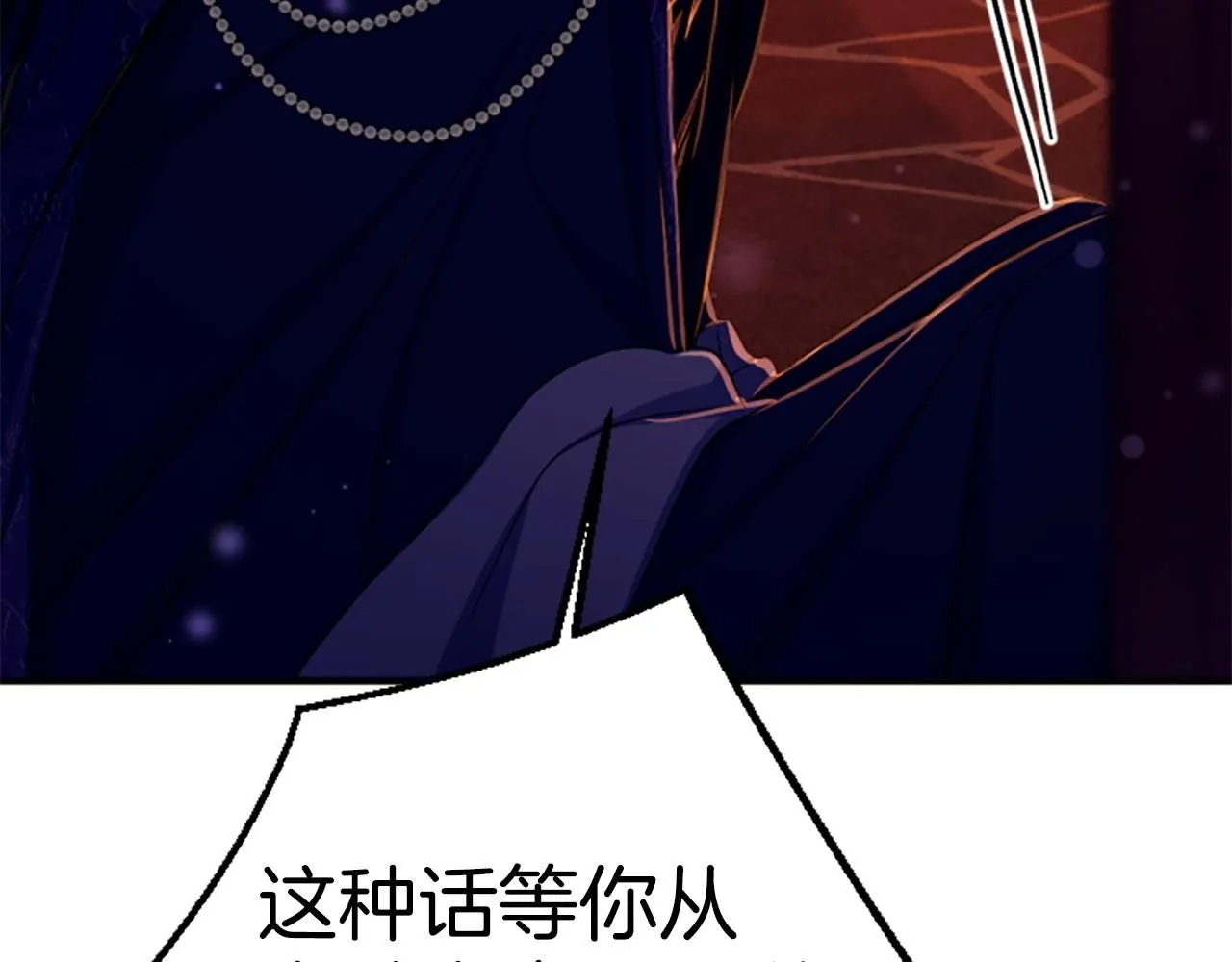 第111话 会错意 第33页