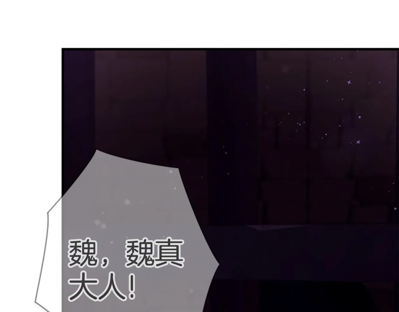 第111话 会错意 第35页