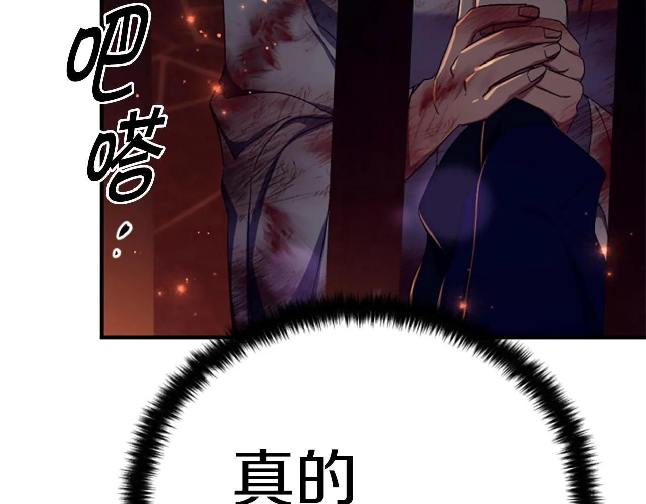 第111话 会错意 第37页