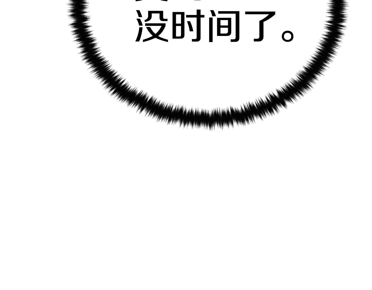 第111话 会错意 第38页