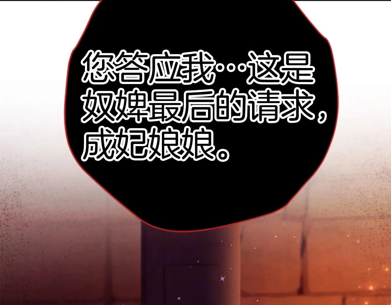 第111话 会错意 第40页