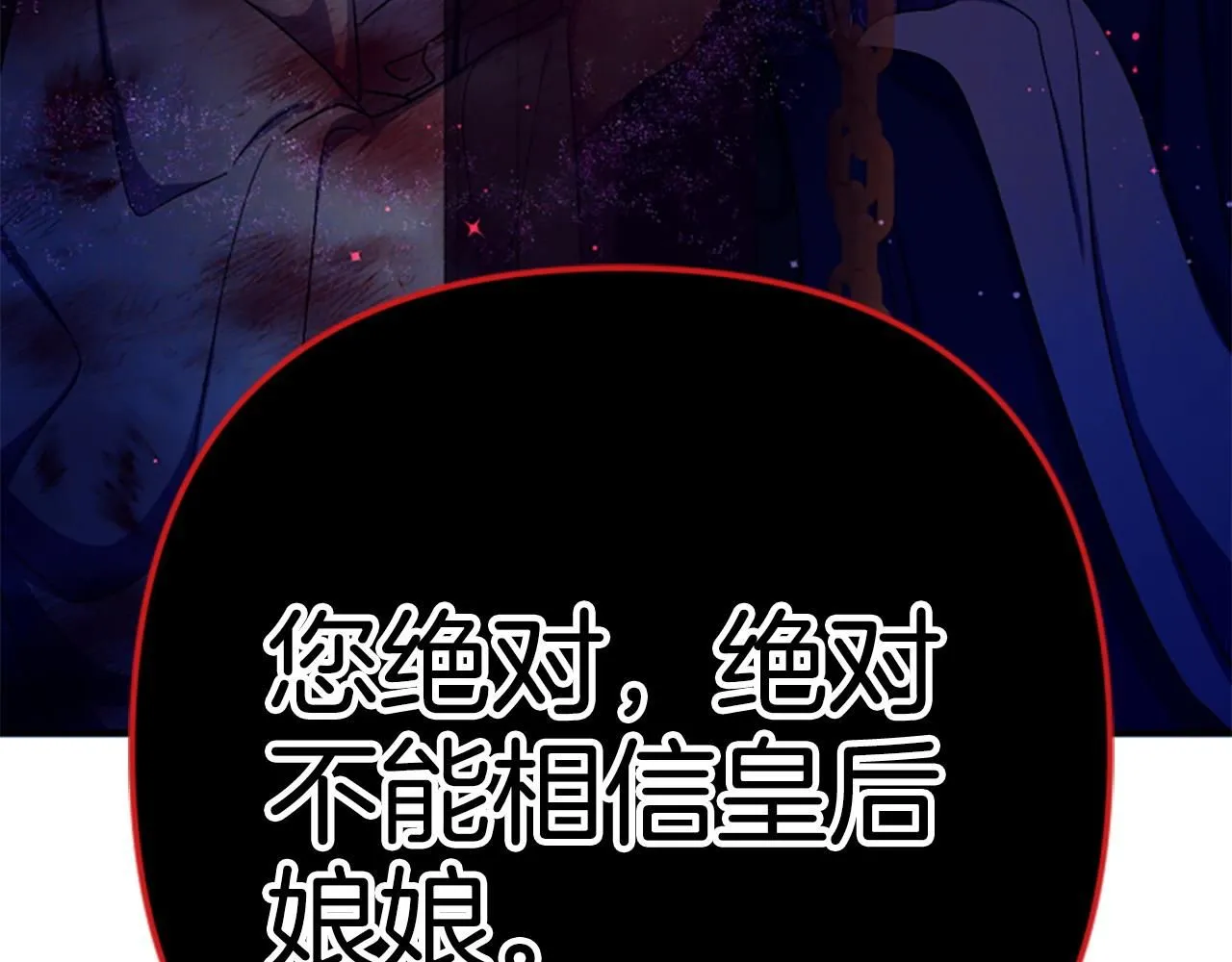 第111话 会错意 第43页