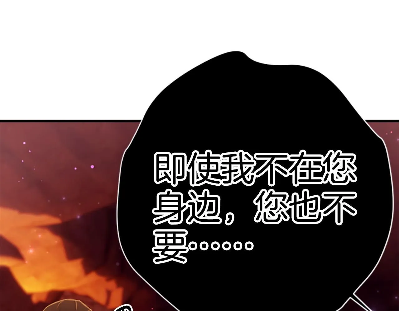 第111话 会错意 第45页