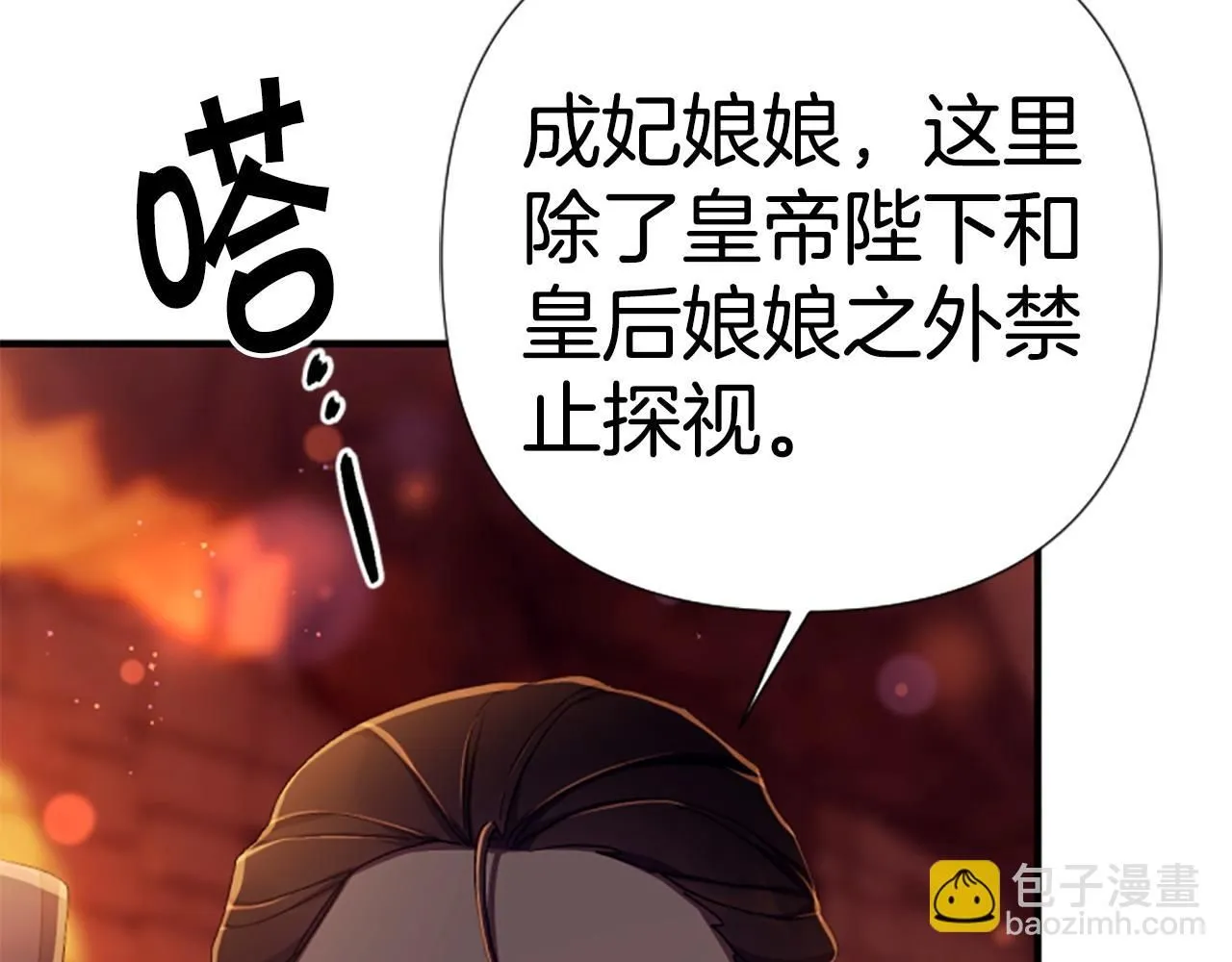 第111话 会错意 第49页