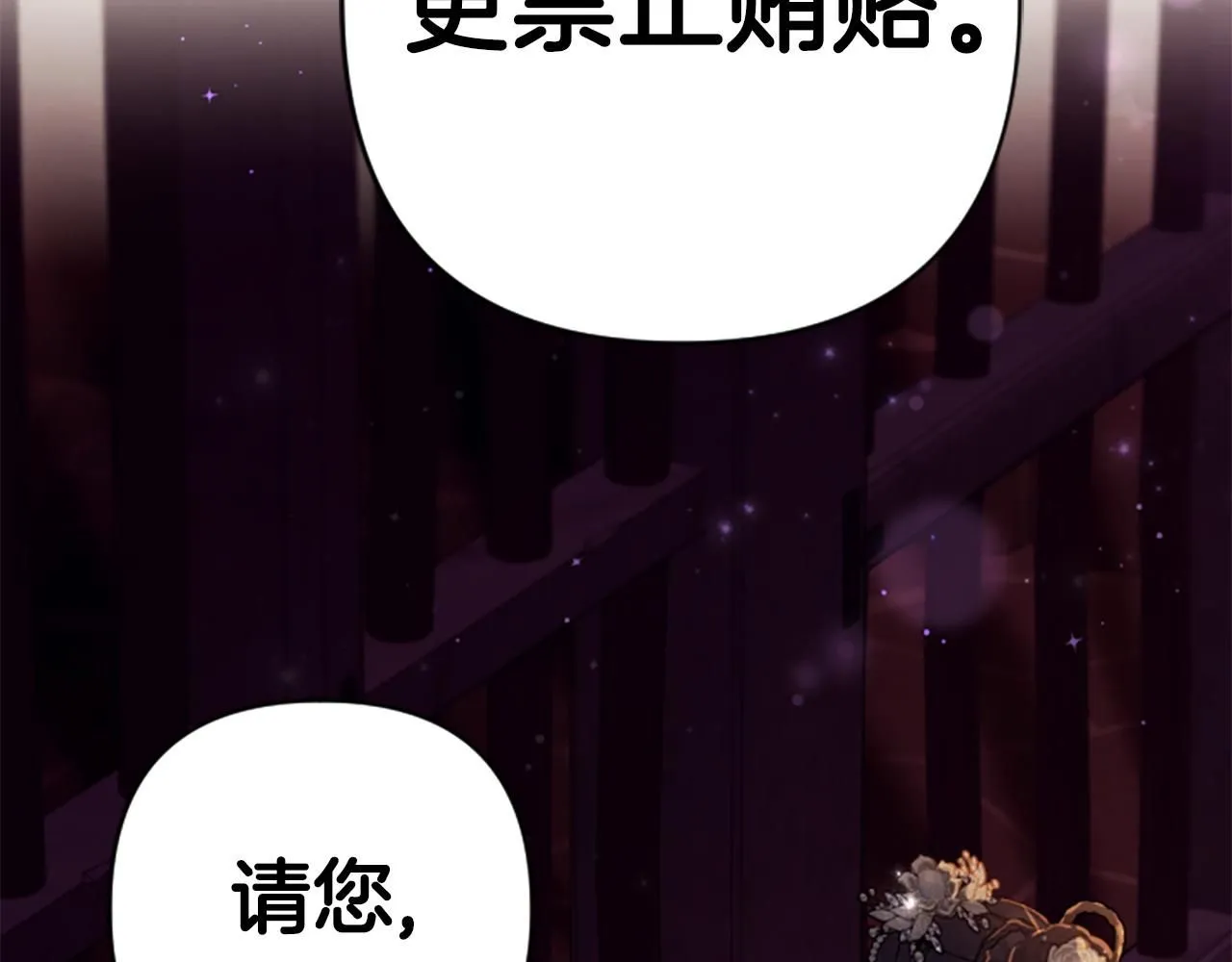 第111话 会错意 第52页