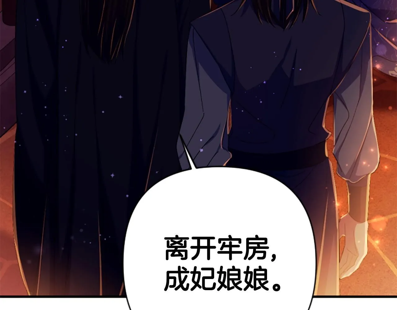 第111话 会错意 第54页