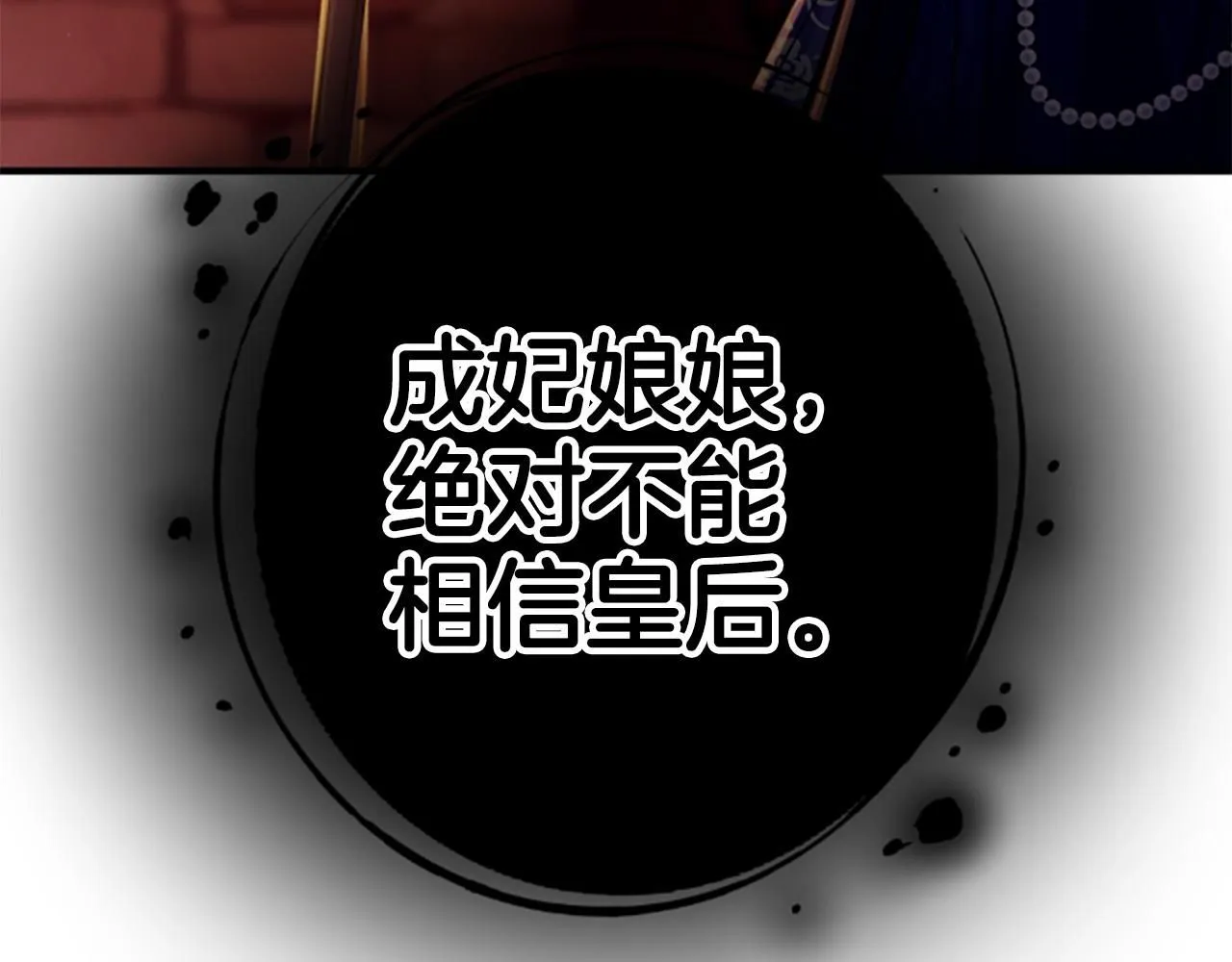 第111话 会错意 第57页