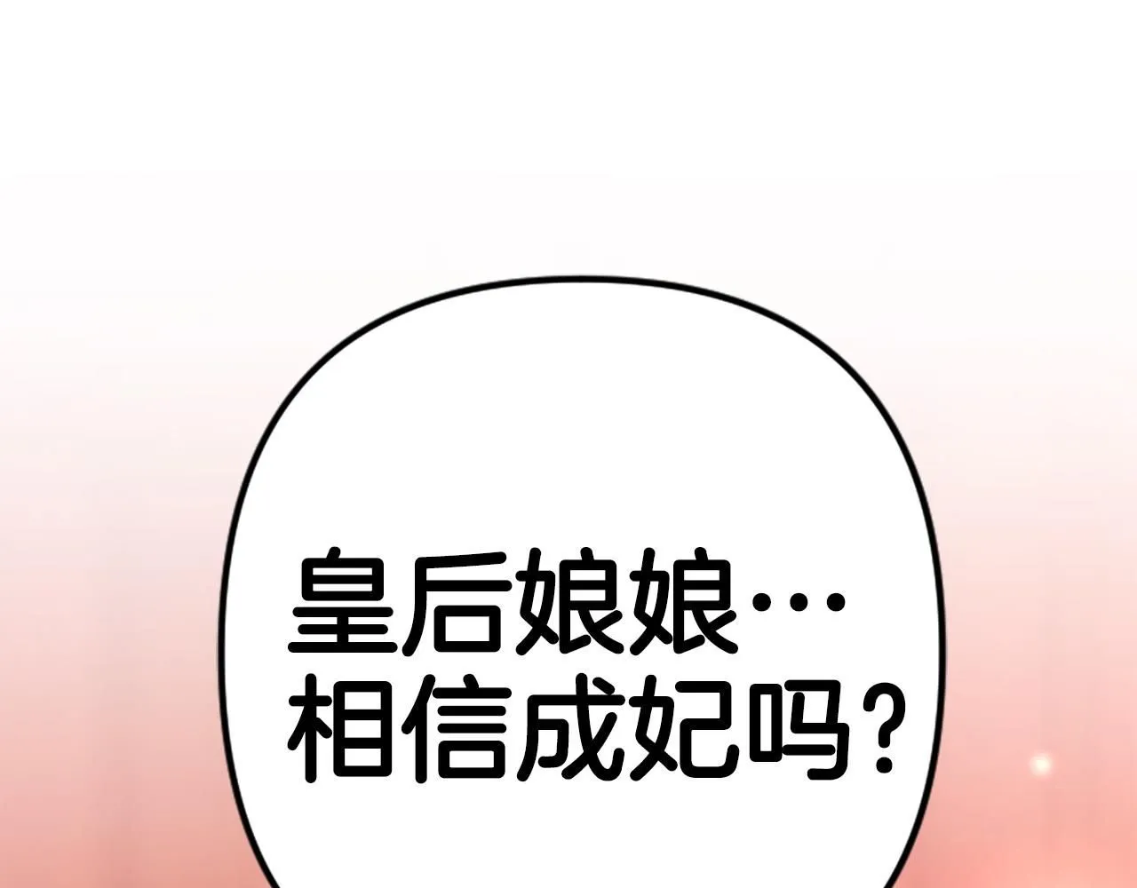 第111话 会错意 第59页