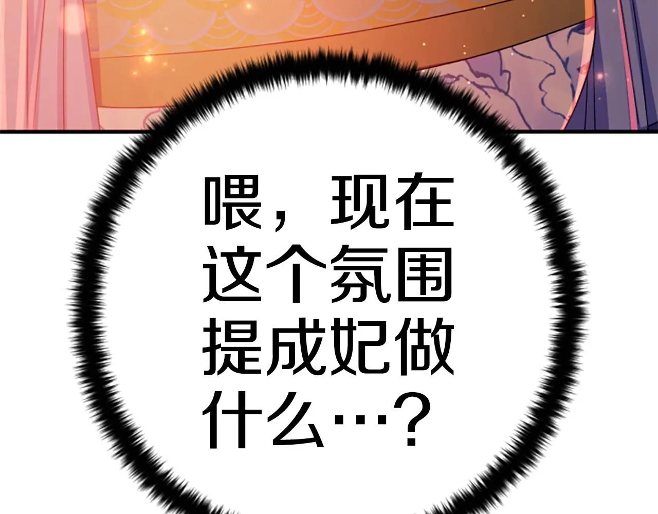 第111话 会错意 第65页