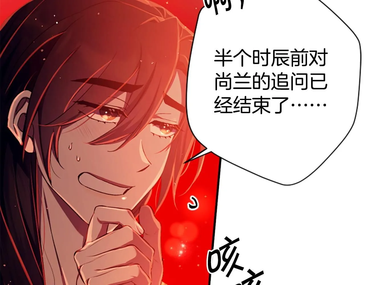 第111话 会错意 第67页