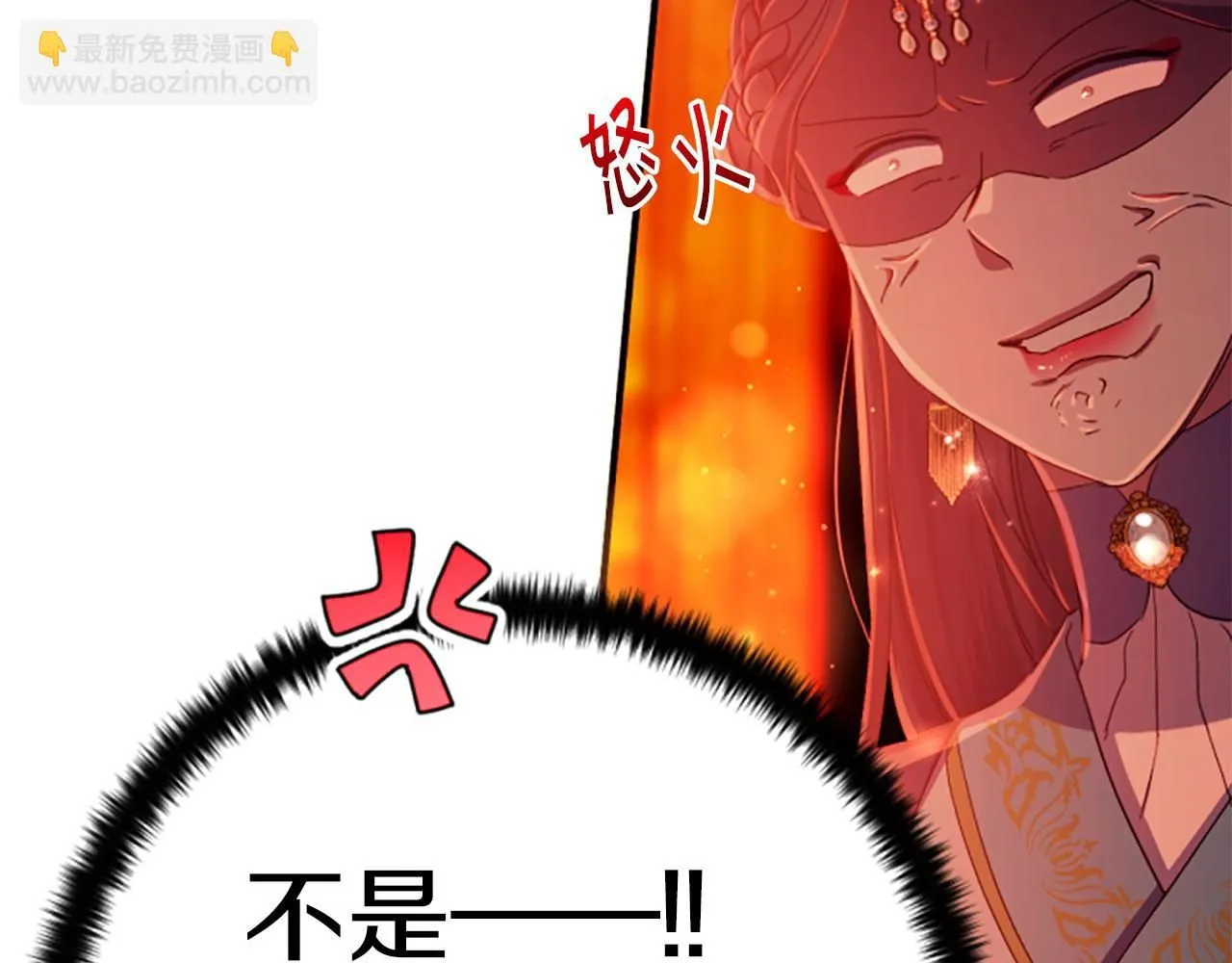 第111话 会错意 第69页