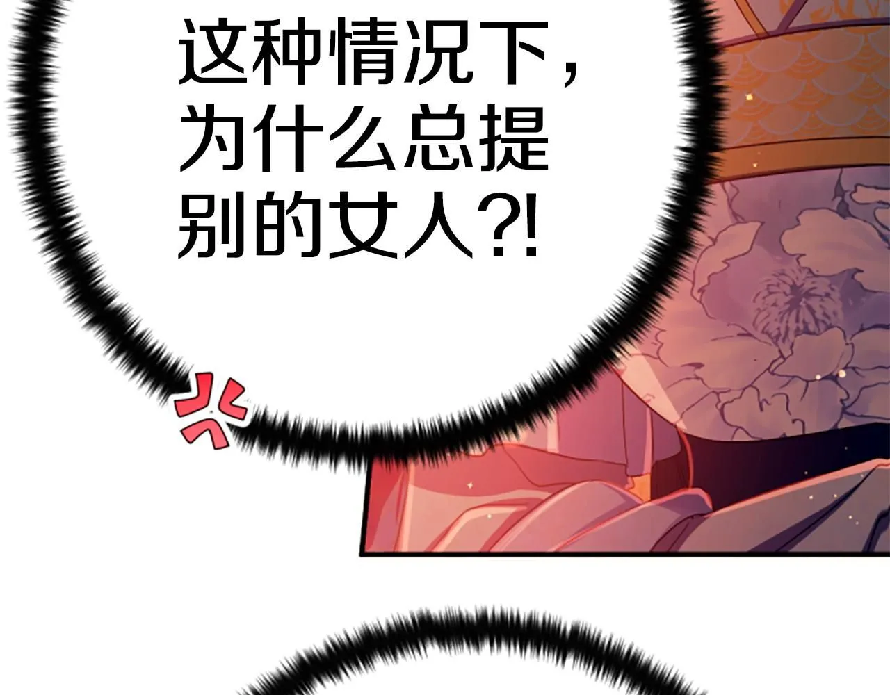 第111话 会错意 第70页