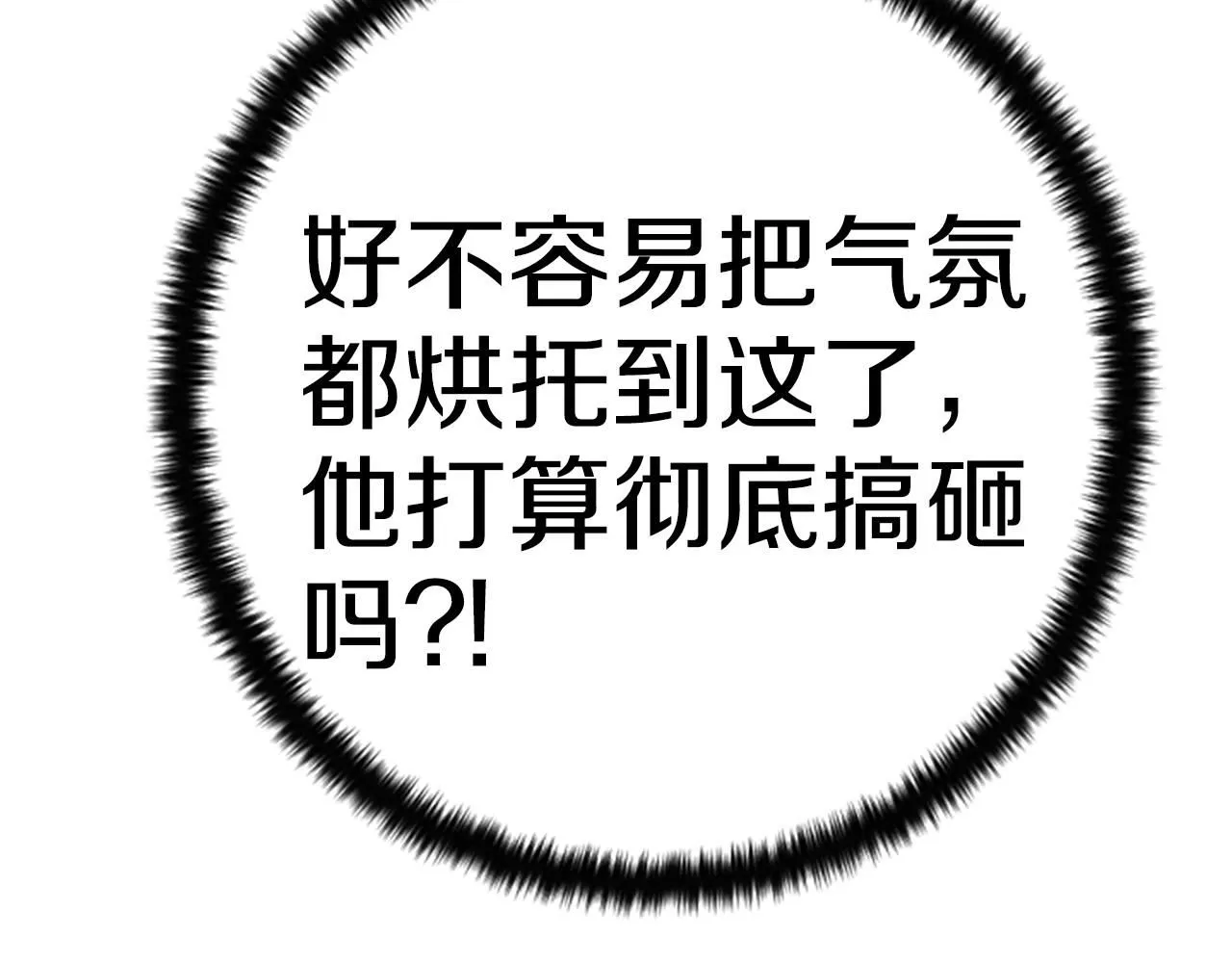 第111话 会错意 第71页
