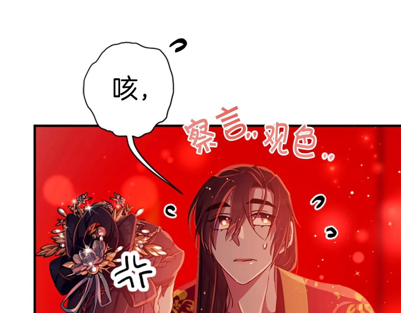 第111话 会错意 第73页
