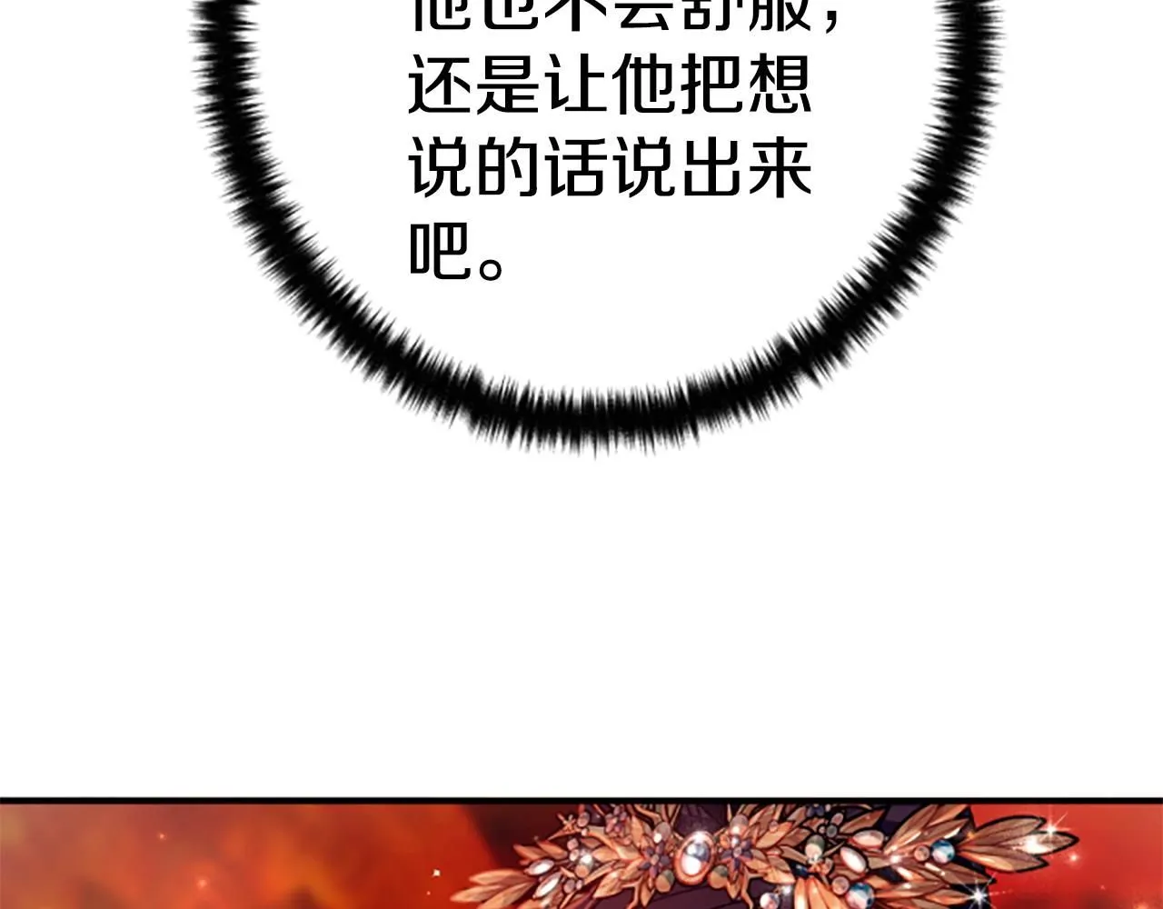 第111话 会错意 第75页
