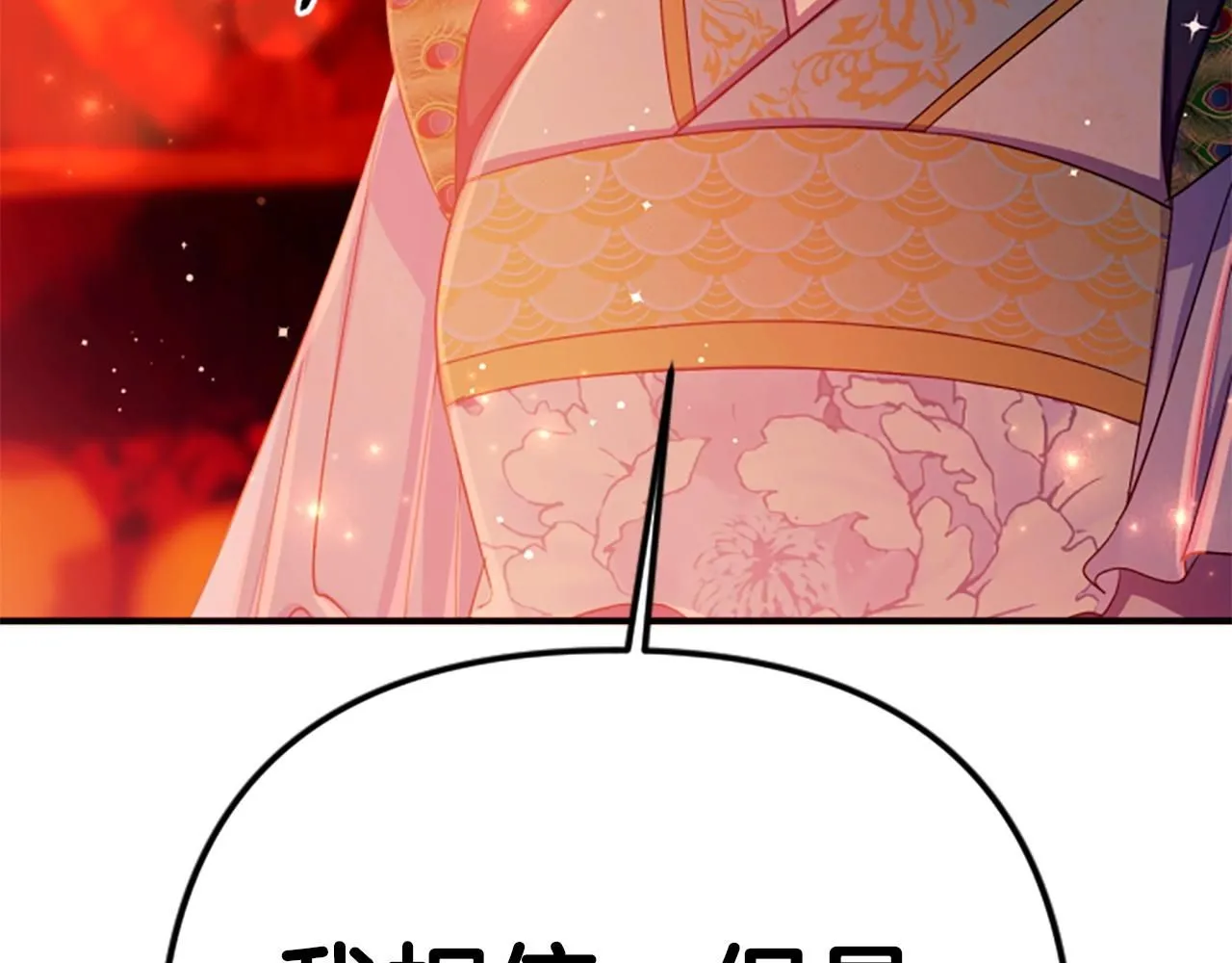 第111话 会错意 第77页
