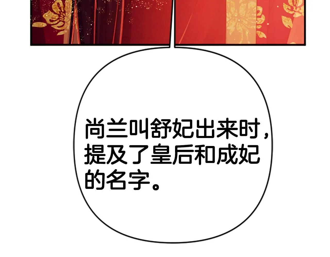 第111话 会错意 第81页