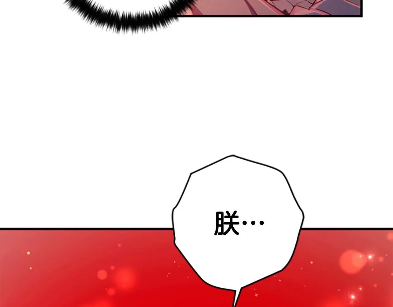 第111话 会错意 第84页