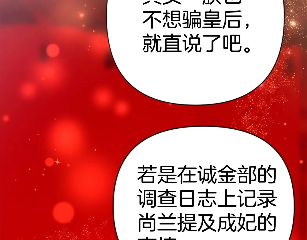 第111话 会错意 第99页
