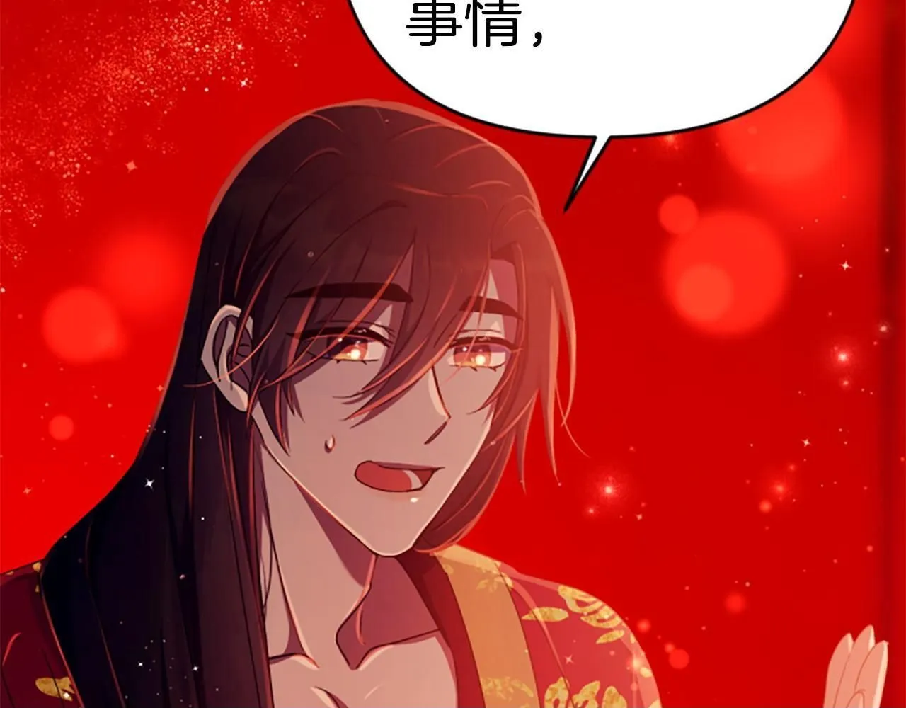 第111话 会错意 第100页