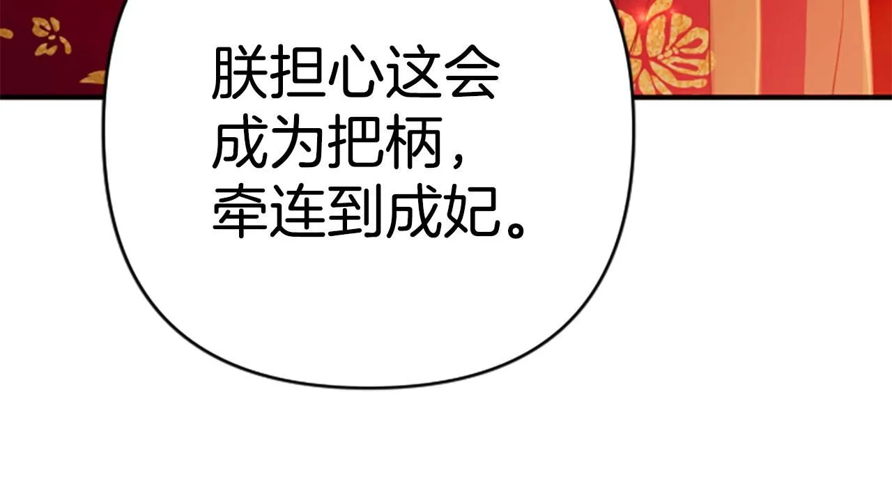 第111话 会错意 第102页