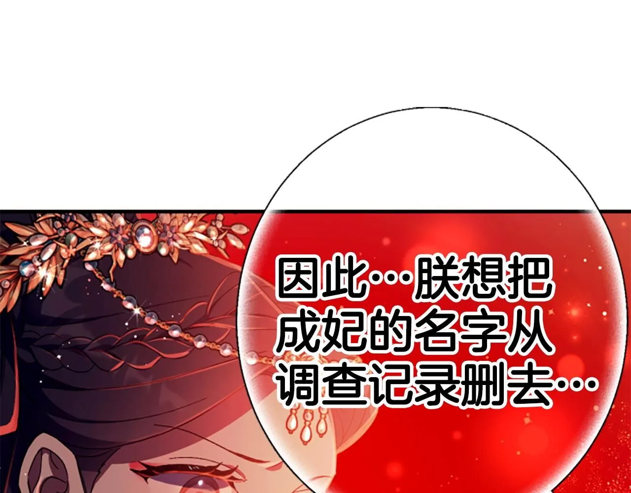 第111话 会错意 第103页