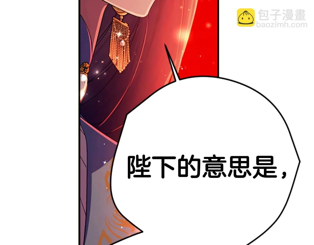 第111话 会错意 第106页
